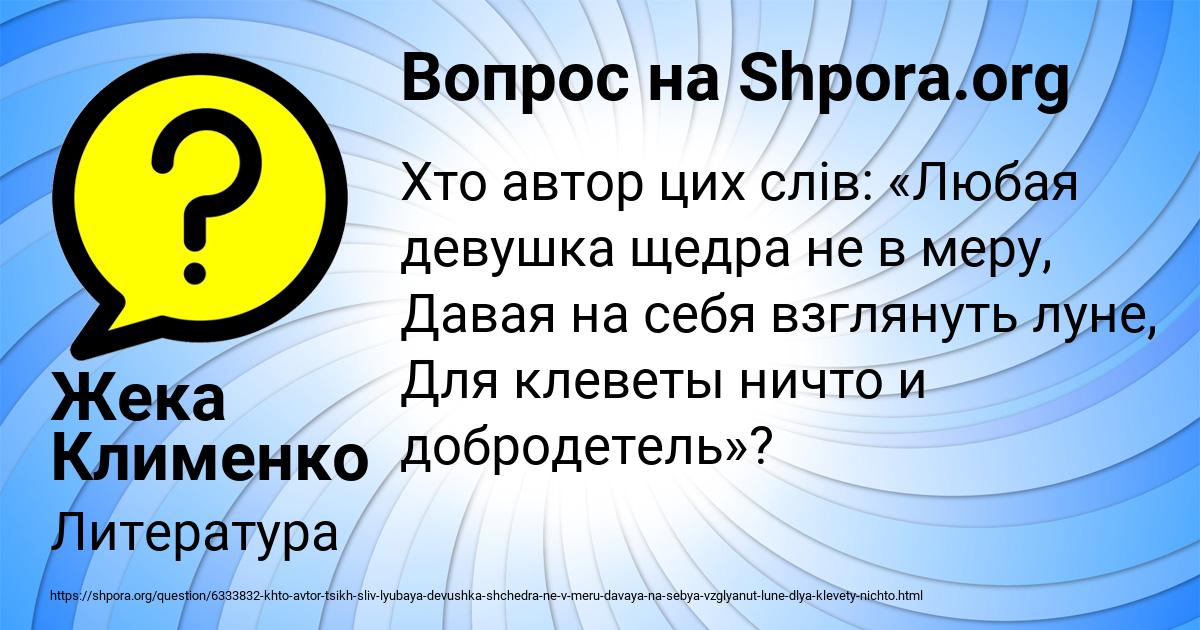 Картинка с текстом вопроса от пользователя Жека Клименко