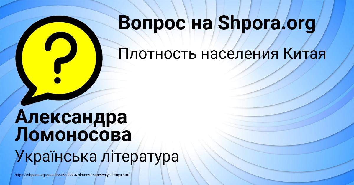 Картинка с текстом вопроса от пользователя Александра Ломоносова