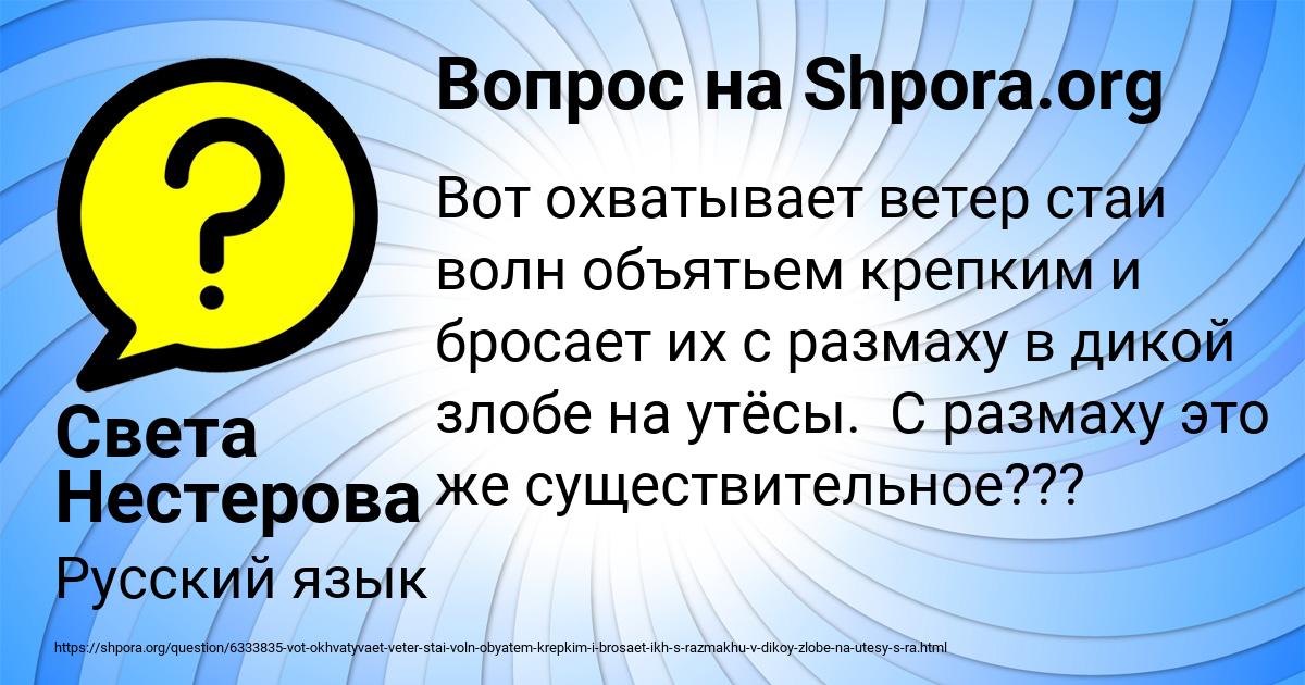 Картинка с текстом вопроса от пользователя Света Нестерова