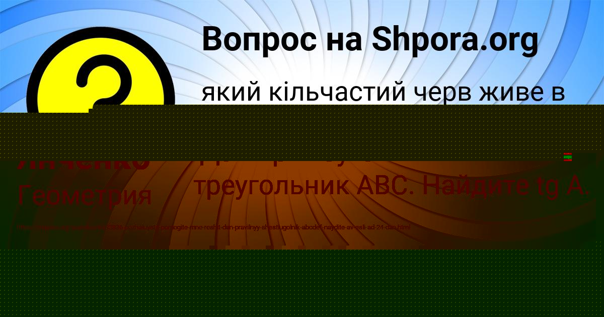Картинка с текстом вопроса от пользователя Настя Янченко