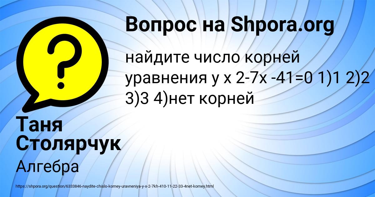 Картинка с текстом вопроса от пользователя Таня Столярчук