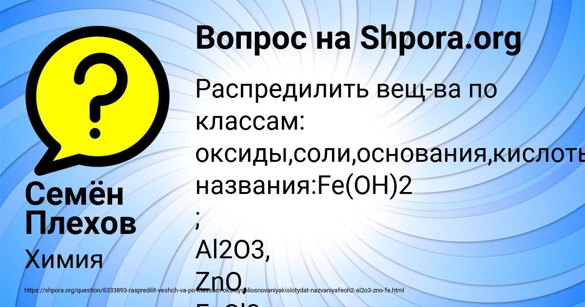 Картинка с текстом вопроса от пользователя Семён Плехов