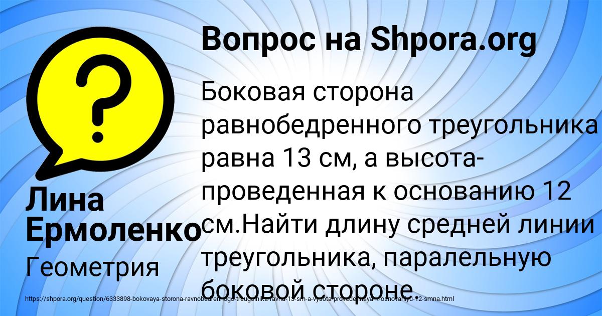 Картинка с текстом вопроса от пользователя Лина Ермоленко