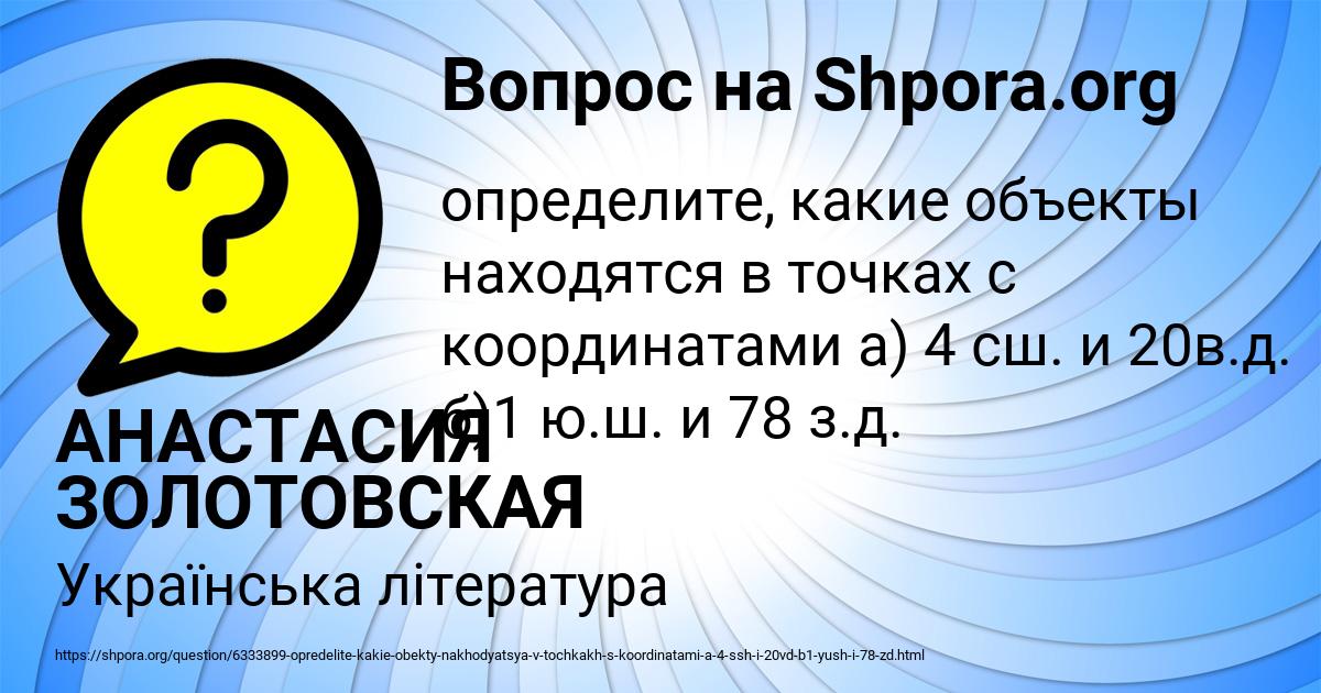 Картинка с текстом вопроса от пользователя АНАСТАСИЯ ЗОЛОТОВСКАЯ