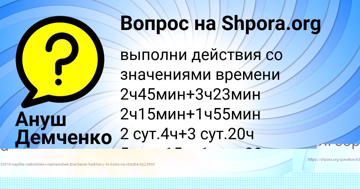 Картинка с текстом вопроса от пользователя Алла Ляшко