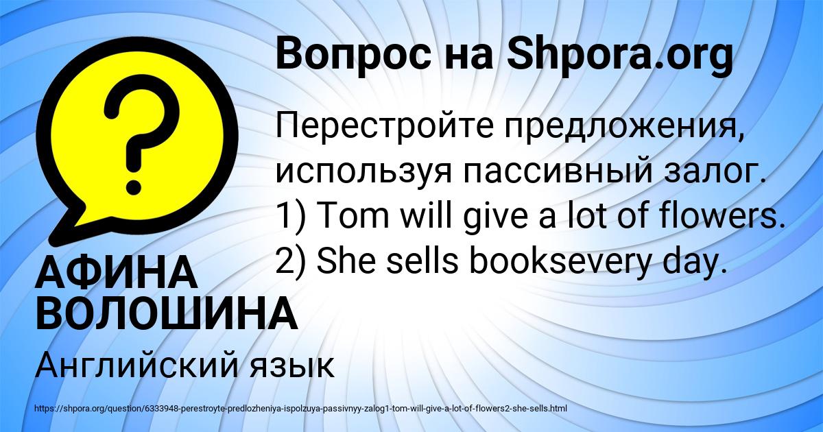 Картинка с текстом вопроса от пользователя АФИНА ВОЛОШИНА