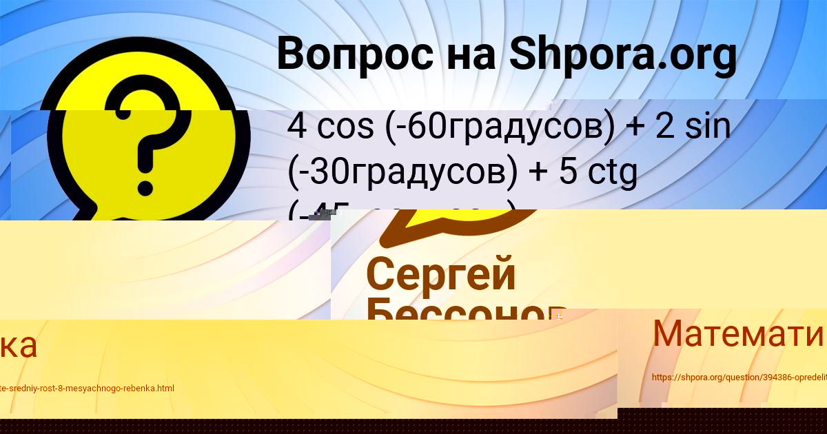 Картинка с текстом вопроса от пользователя Владислав Ляшенко