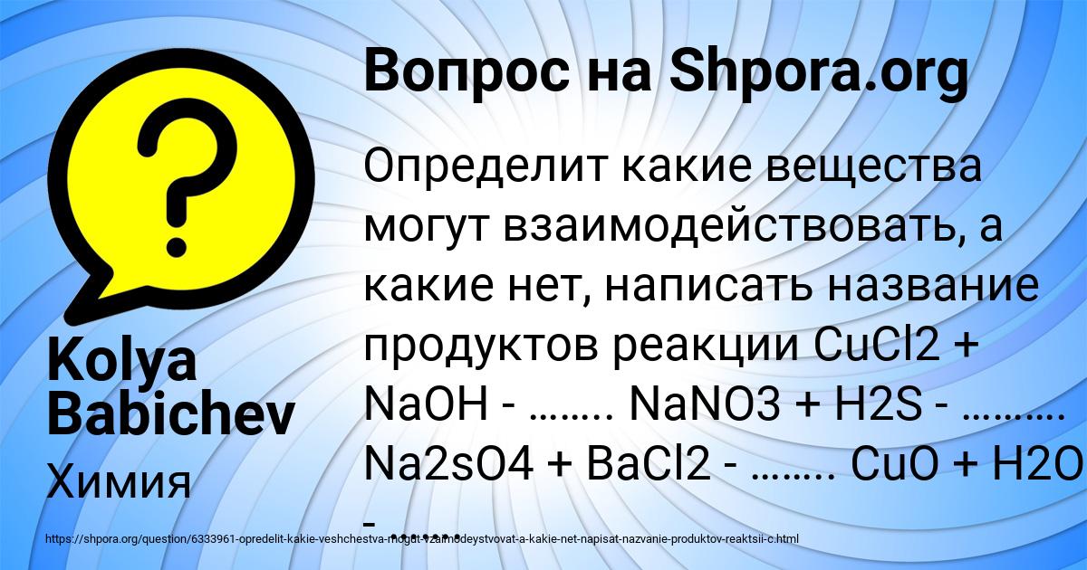 Картинка с текстом вопроса от пользователя Kolya Babichev