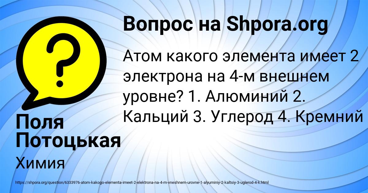Картинка с текстом вопроса от пользователя Поля Потоцькая