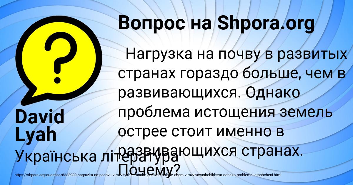 Картинка с текстом вопроса от пользователя David Lyah