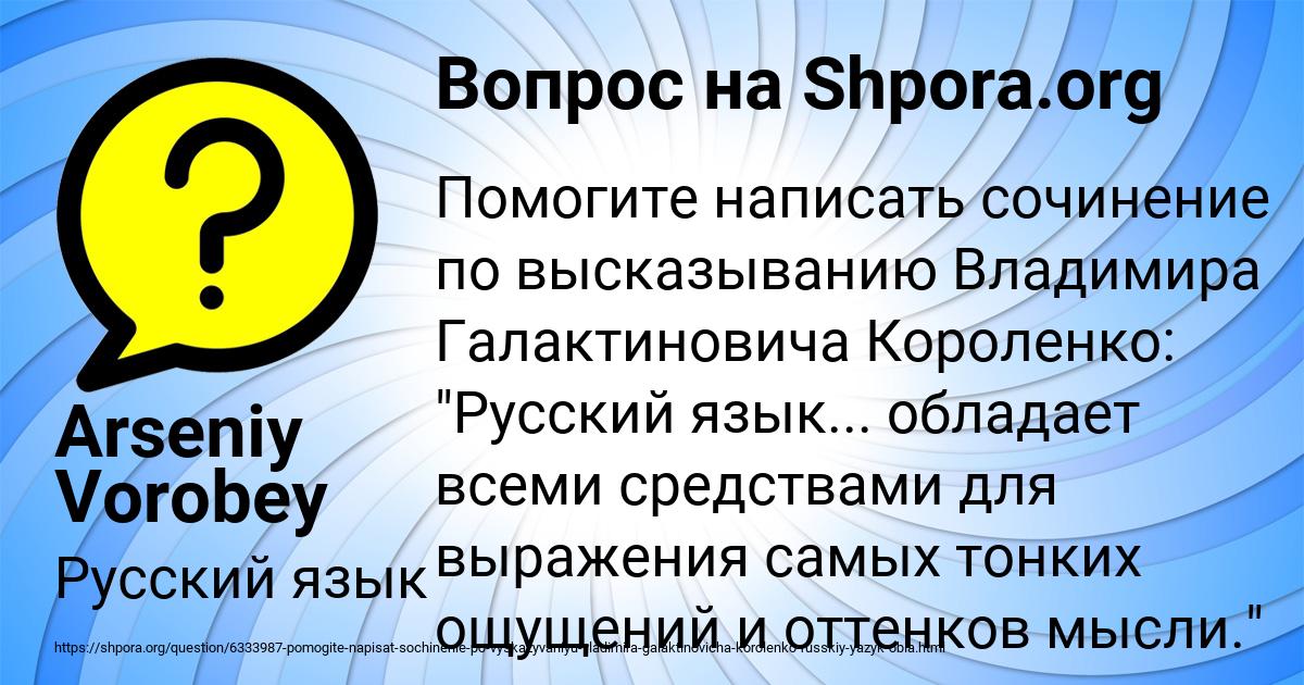 Картинка с текстом вопроса от пользователя Arseniy Vorobey