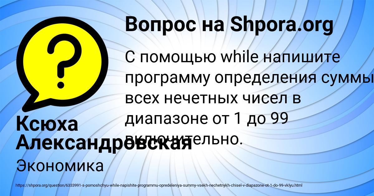 Картинка с текстом вопроса от пользователя Ксюха Александровская