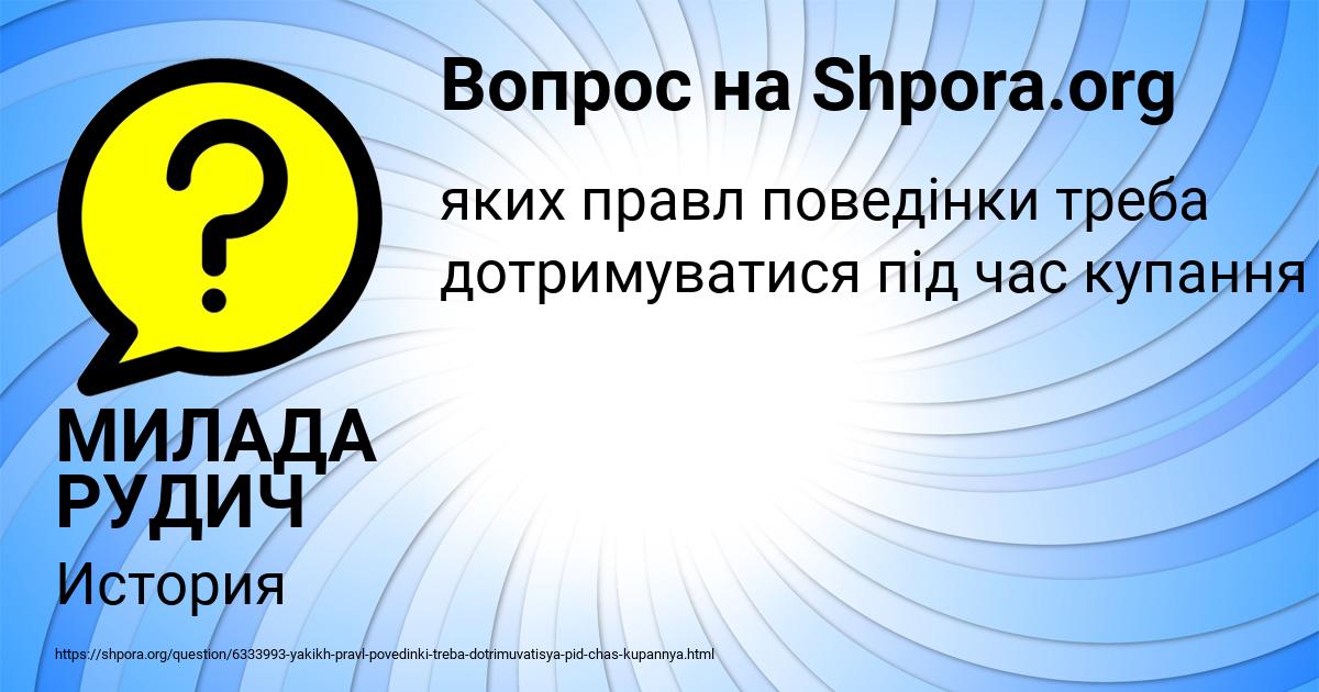 Картинка с текстом вопроса от пользователя МИЛАДА РУДИЧ