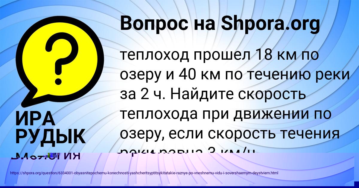 Картинка с текстом вопроса от пользователя Уля Исаенко