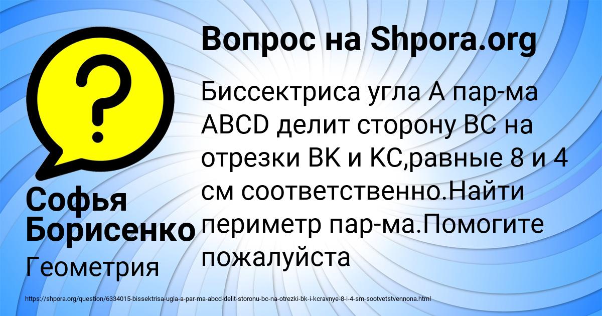 Картинка с текстом вопроса от пользователя Софья Борисенко