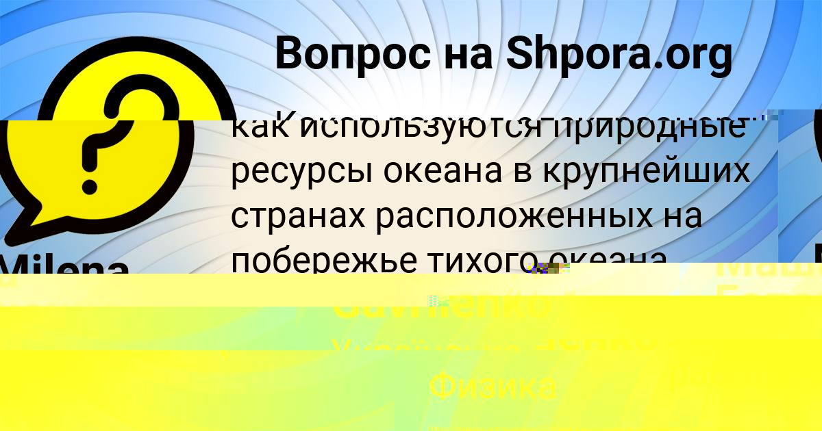 Картинка с текстом вопроса от пользователя Алсу Лытвыненко