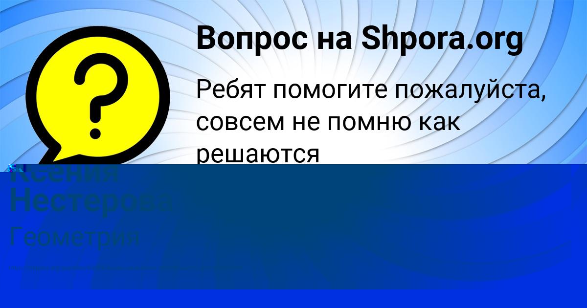 Картинка с текстом вопроса от пользователя МИЛЕНА МОСКАЛЕНКО