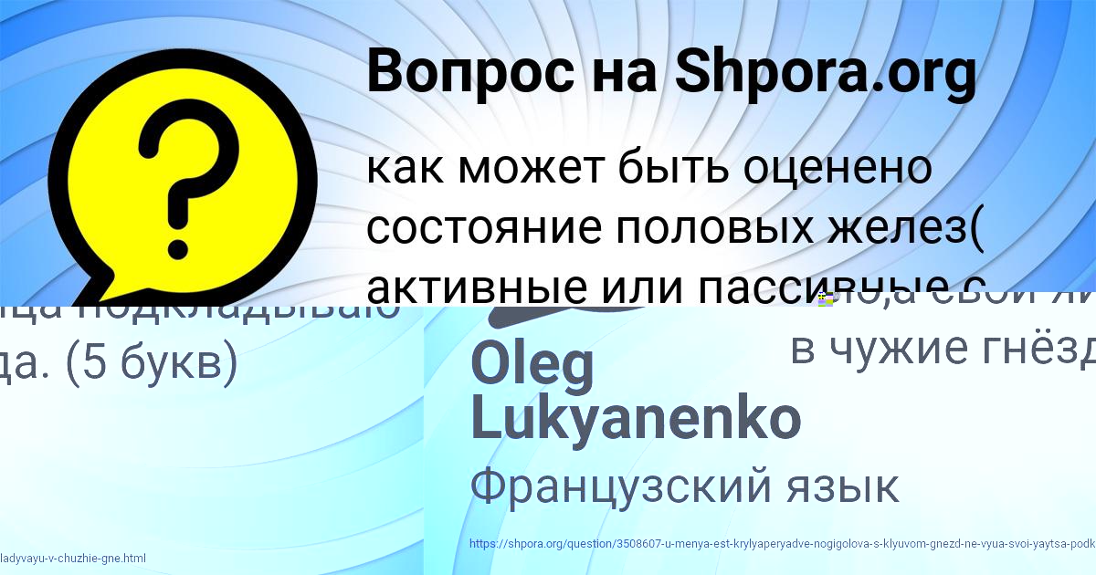 Картинка с текстом вопроса от пользователя Tahmina Bubyr