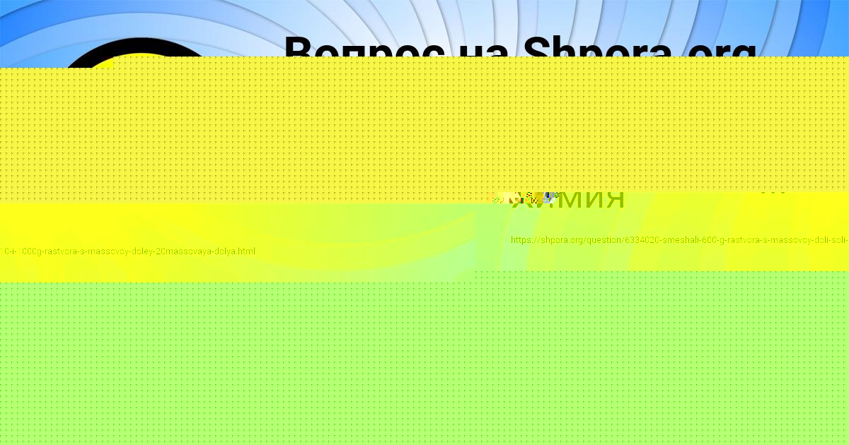 Картинка с текстом вопроса от пользователя ИННА ДОРОШЕНКО