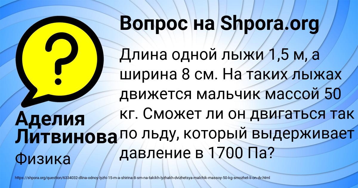 Картинка с текстом вопроса от пользователя Аделия Литвинова