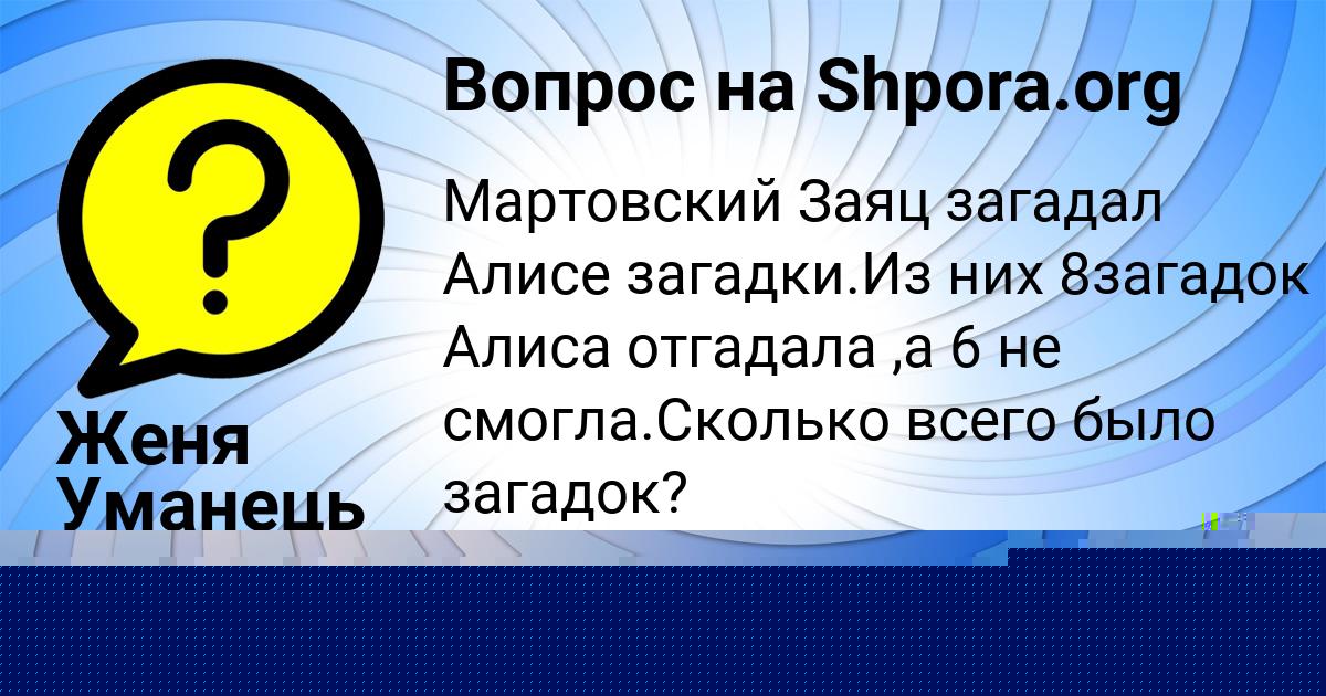 Картинка с текстом вопроса от пользователя Ulya Lytvyn