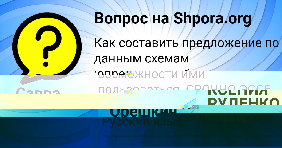 Картинка с текстом вопроса от пользователя Савва Орешкин