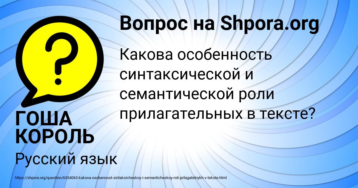 Картинка с текстом вопроса от пользователя ГОША КОРОЛЬ