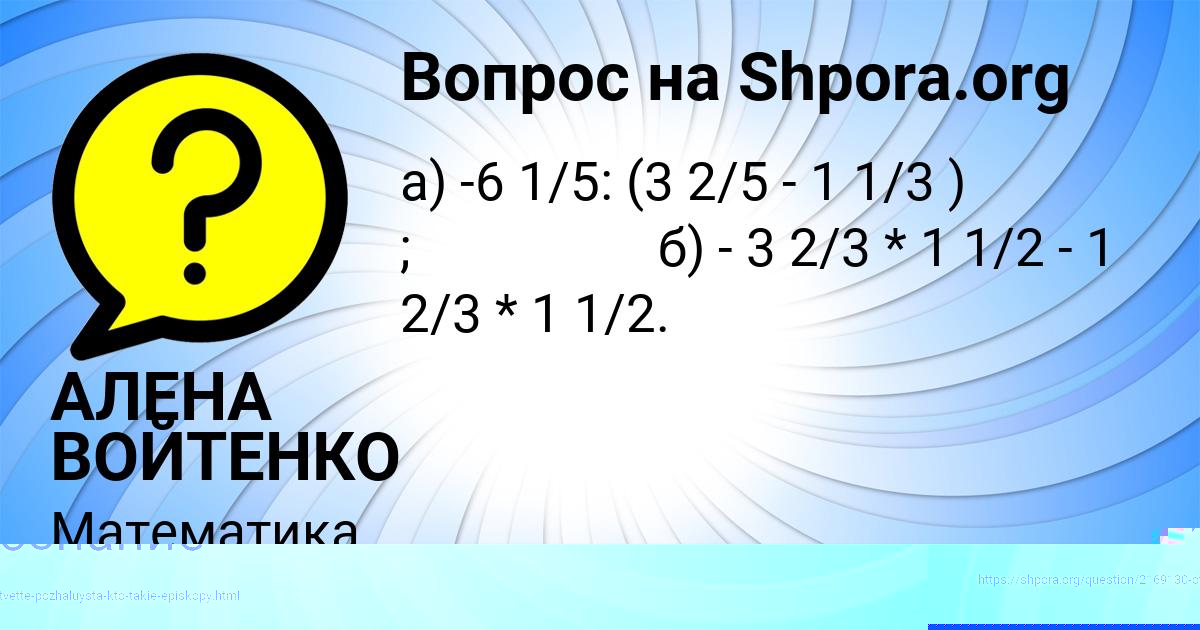 Картинка с текстом вопроса от пользователя ЕЛЕНА ПЛОТНИКОВА