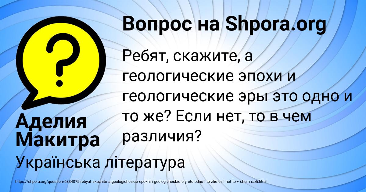 Картинка с текстом вопроса от пользователя Аделия Макитра