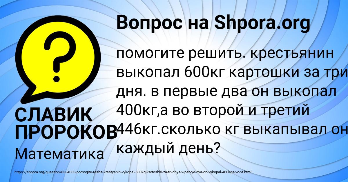Картинка с текстом вопроса от пользователя СЛАВИК ПРОРОКОВ