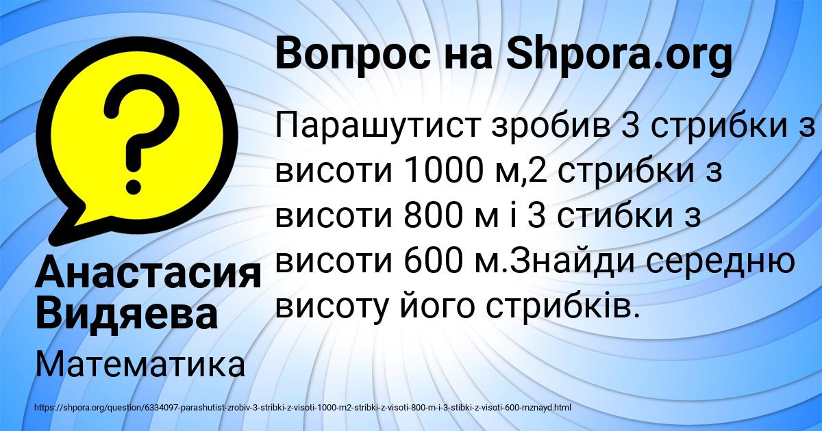 Картинка с текстом вопроса от пользователя Анастасия Видяева