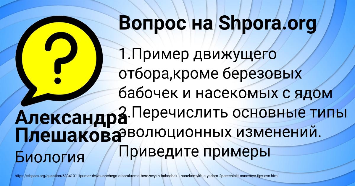 Картинка с текстом вопроса от пользователя Александра Плешакова