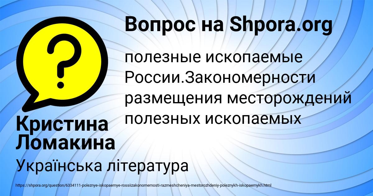 Картинка с текстом вопроса от пользователя Кристина Ломакина
