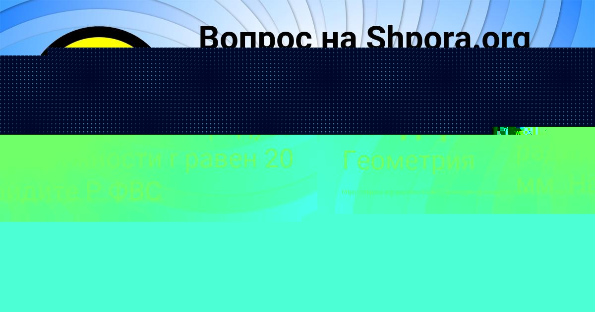 Картинка с текстом вопроса от пользователя Соня Бондаренко