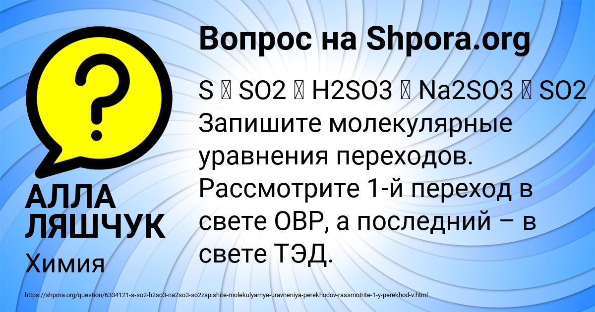 Картинка с текстом вопроса от пользователя АЛЛА ЛЯШЧУК