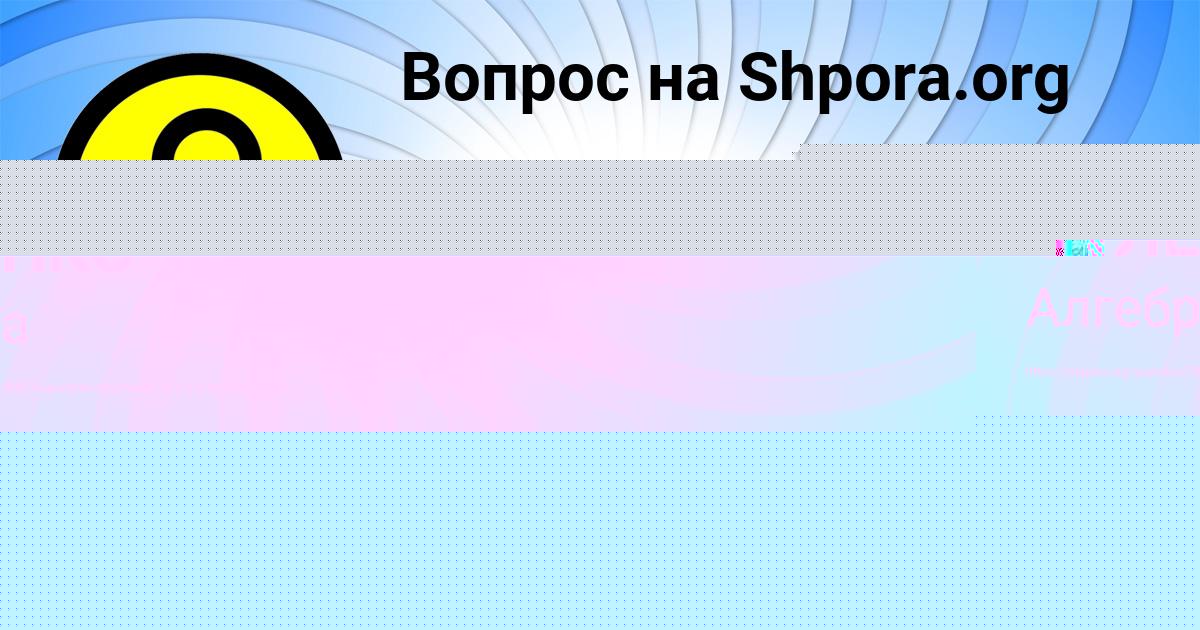 Картинка с текстом вопроса от пользователя ИРА ЯКОВЕНКО