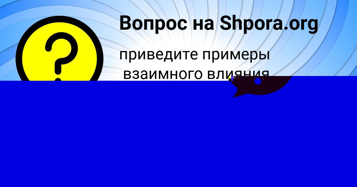 Картинка с текстом вопроса от пользователя PAVEL ZABAEV