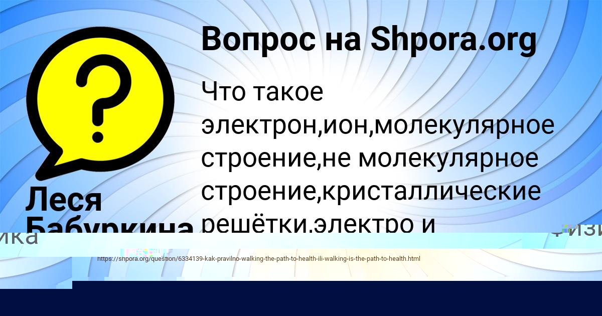 Картинка с текстом вопроса от пользователя Юля Матвеенко
