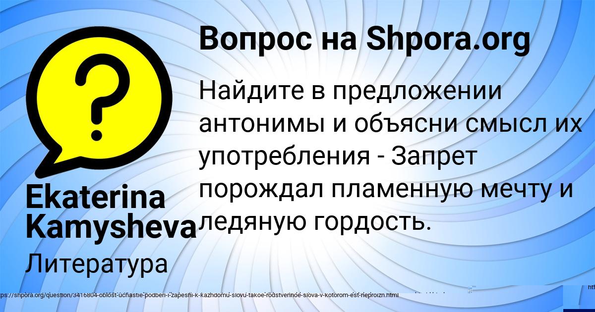 Картинка с текстом вопроса от пользователя Ekaterina Kamysheva