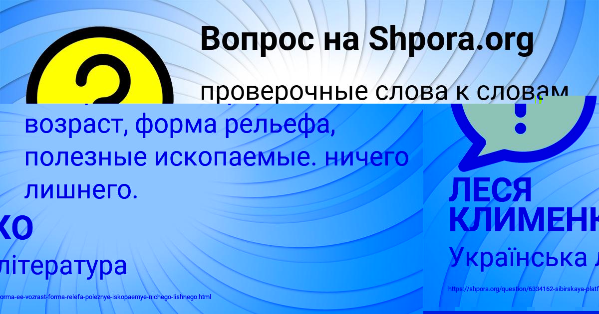 Картинка с текстом вопроса от пользователя ЛЕСЯ КЛИМЕНКО