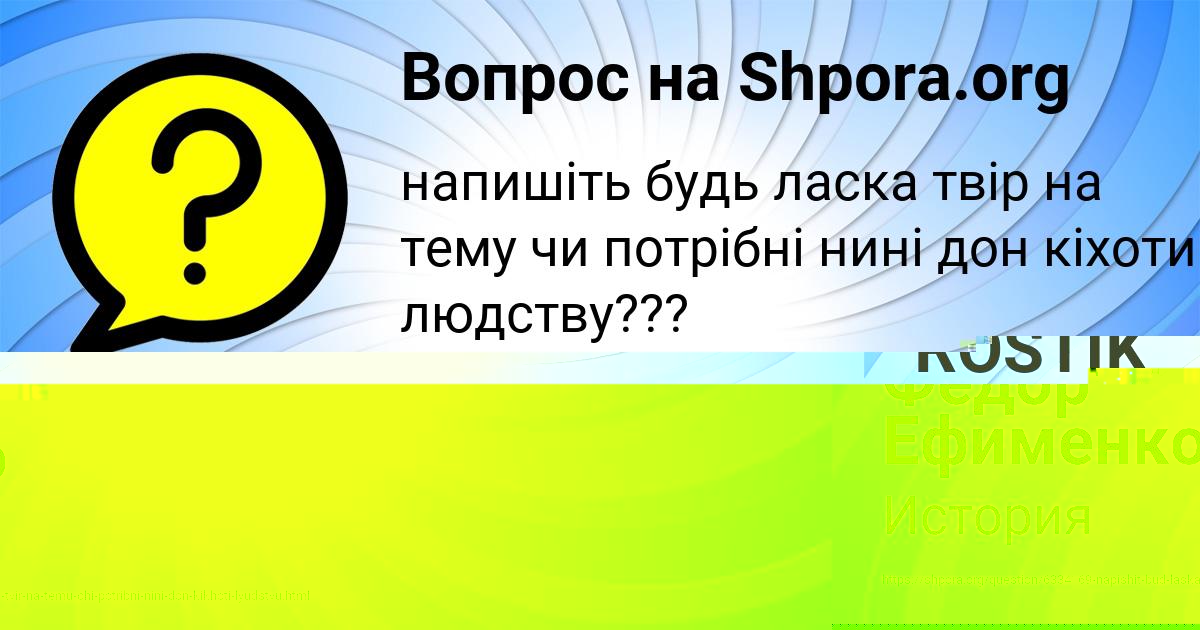 Картинка с текстом вопроса от пользователя Фёдор Ефименко