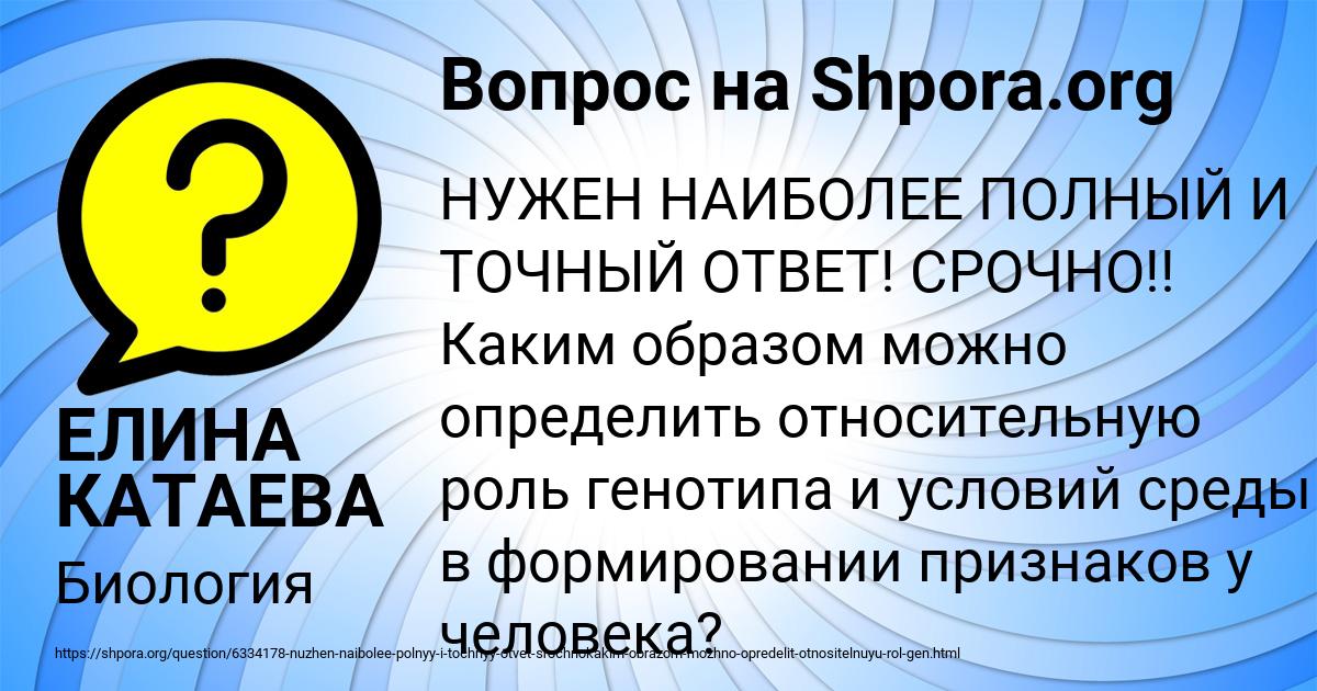Картинка с текстом вопроса от пользователя ЕЛИНА КАТАЕВА