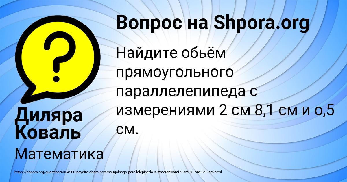 Картинка с текстом вопроса от пользователя Диляра Коваль