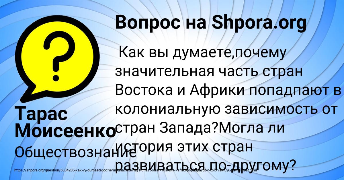 Картинка с текстом вопроса от пользователя Тарас Моисеенко