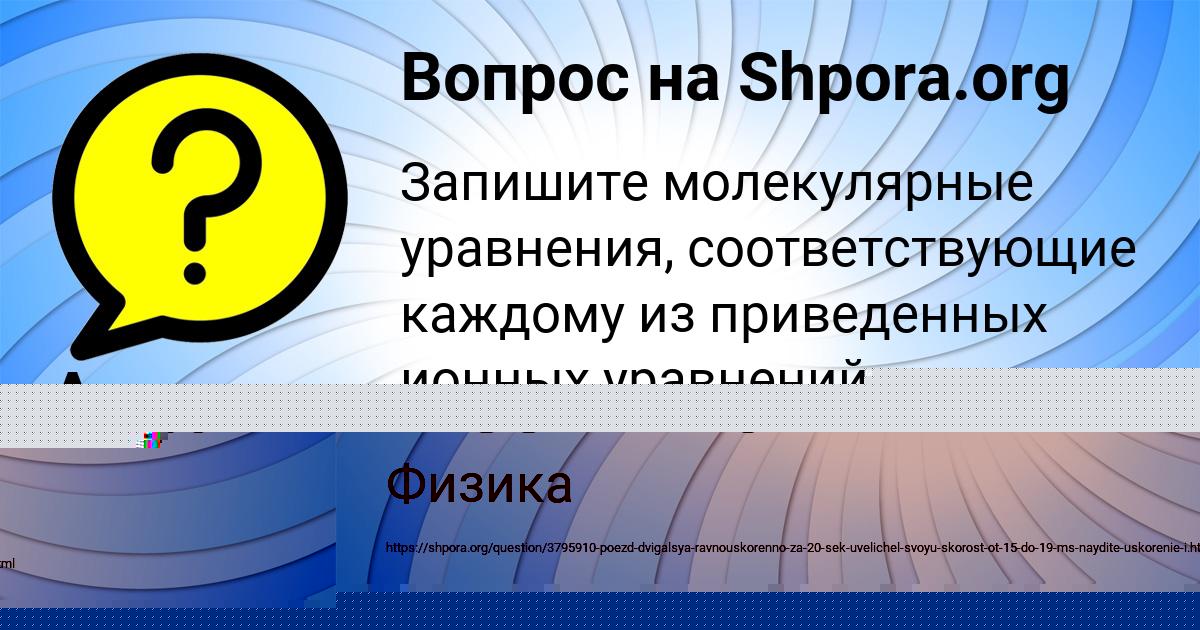 Картинка с текстом вопроса от пользователя Алиса Мищенко