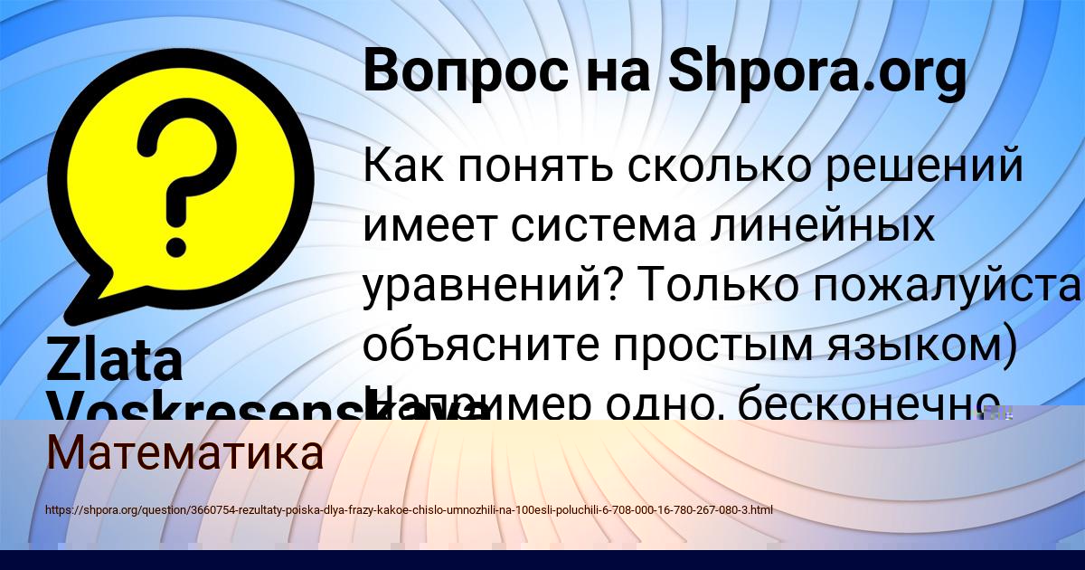 Картинка с текстом вопроса от пользователя Zlata Voskresenskaya