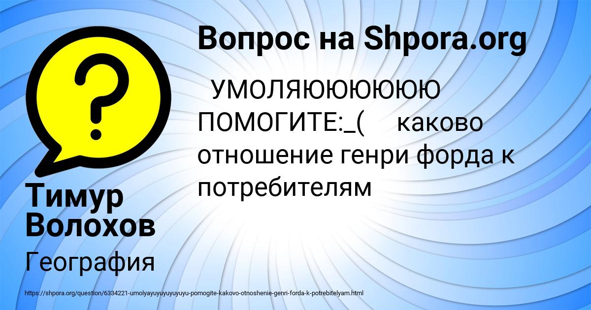 Картинка с текстом вопроса от пользователя Тимур Волохов