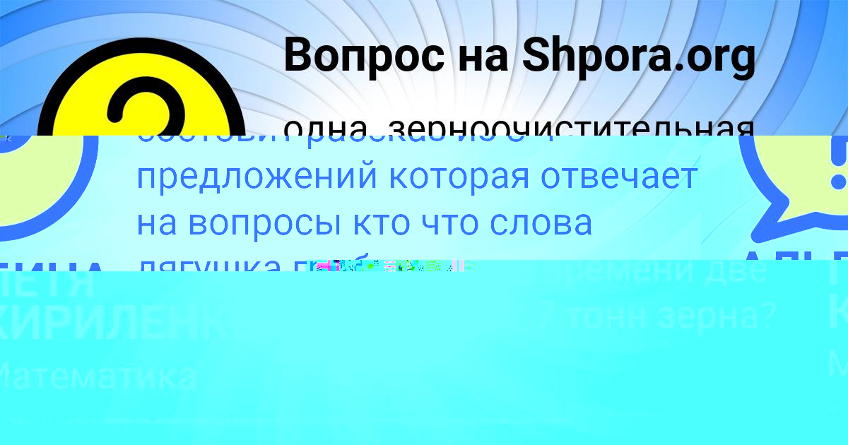 Картинка с текстом вопроса от пользователя ПЕТЯ КИРИЛЕНКО