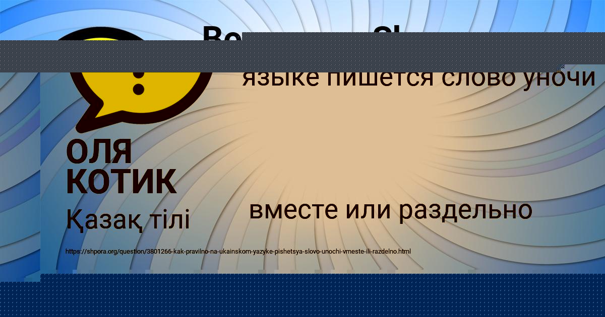 Картинка с текстом вопроса от пользователя МАРЬЯНА ЯКОВЕНКО