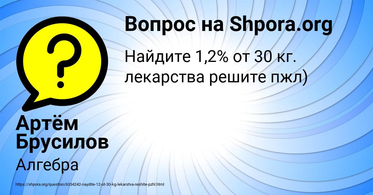 Картинка с текстом вопроса от пользователя Артём Брусилов